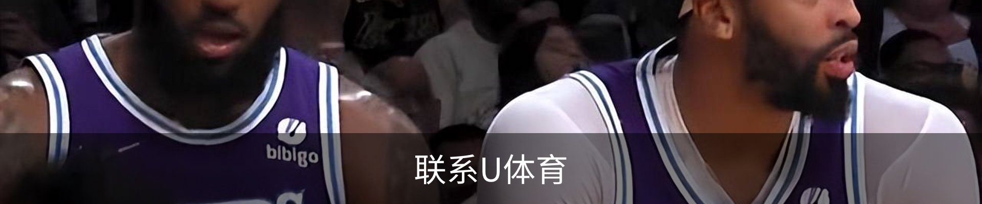 联系U体育